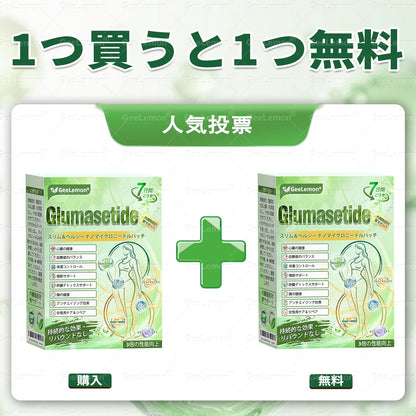 🎉 今だけ50%OFF｜GeeLemon® Moringa・Berberine × NAD+ 10-in-1 ナノマイクロニードルパッチ｜今だけの特別価格！