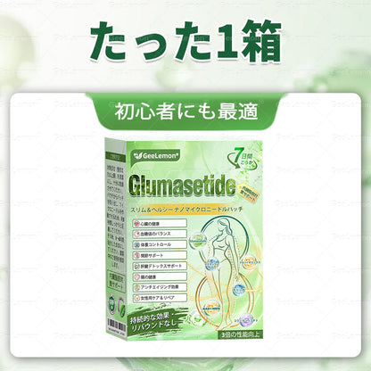 🎉 今だけ50%OFF｜GeeLemon® Moringa・Berberine × NAD+ 10-in-1 ナノマイクロニードルパッチ｜今だけの特別価格！