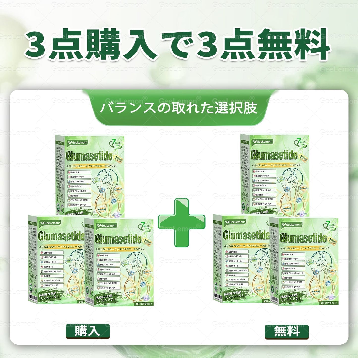 🎉 今だけ50%OFF｜GeeLemon® Moringa・Berberine × NAD+ 10-in-1 ナノマイクロニードルパッチ｜今だけの特別価格！