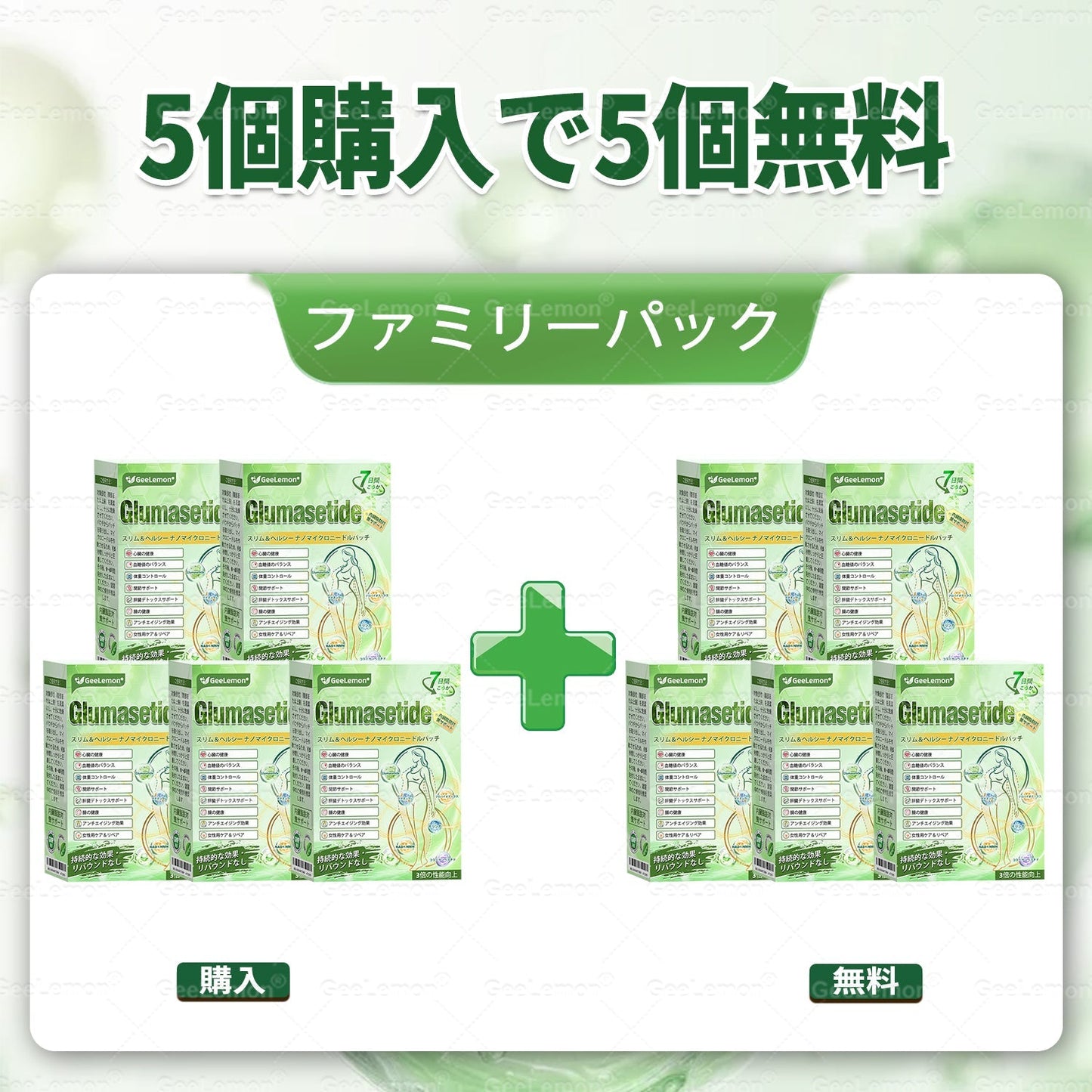 🎉 今だけ50%OFF｜GeeLemon® Moringa・Berberine × NAD+ 10-in-1 ナノマイクロニードルパッチ｜今だけの特別価格！